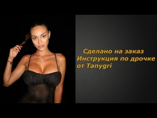 tanygri | jerk off instructions | jerk off instruction (custom)