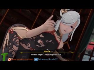 give me your power tooneate